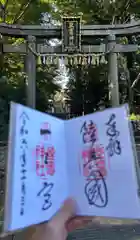 志波彦神社・鹽竈神社(宮城県)