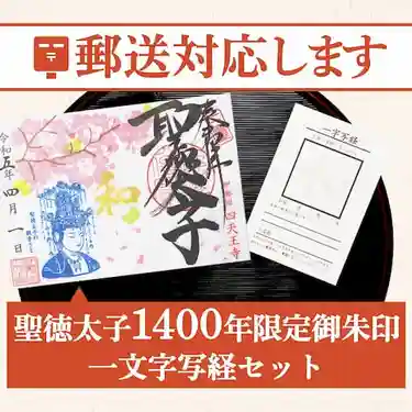 郵送対応します