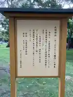 札幌神社の歴史