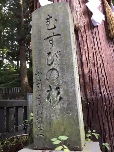 諏訪大社下社春宮のその他建物