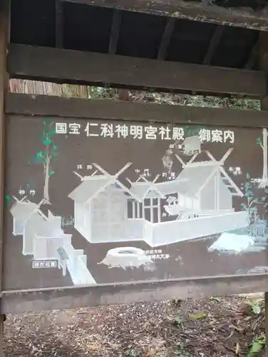仁科神明宮(長野県)