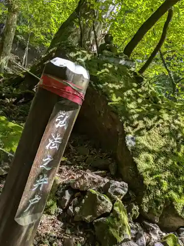 両神神社 奥社の手水舎
