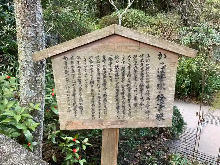 荏柄天神社(神奈川県)
