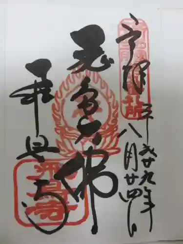 飛鳥寺の{uncategorized: "未分類", other: "その他", undefined: "問題あり", building: "その他建物", grave: "お墓", sacred_gate: "鳥居", guardian: "狛犬", statue: "像", buddha: "仏像", history: "歴史", nature: "自然", garden: "庭園", animal: "動物", pagoda: "塔", temizu: "手水舎", mountain_gate: "山門・神門", sanctuary: "本殿・本堂", subordinate: "末社・摂社", art: "芸術", scenery: "景色", jizo: "地蔵", ema: "絵馬", goshuin: "御朱印", omikuji: "おみくじ", items: "授与品その他", amulet: "お守り", goshuincho: "御朱印帳", eats: "食事", festival: "お祭り", votive_dance: "神楽", shichigosan: "七五三参", wedding: "結婚式", experience: "体験その他", initially: "初詣", around: "周辺", anti_infection: "感染症対策"}