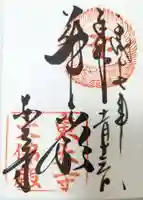 東大寺(奈良県)