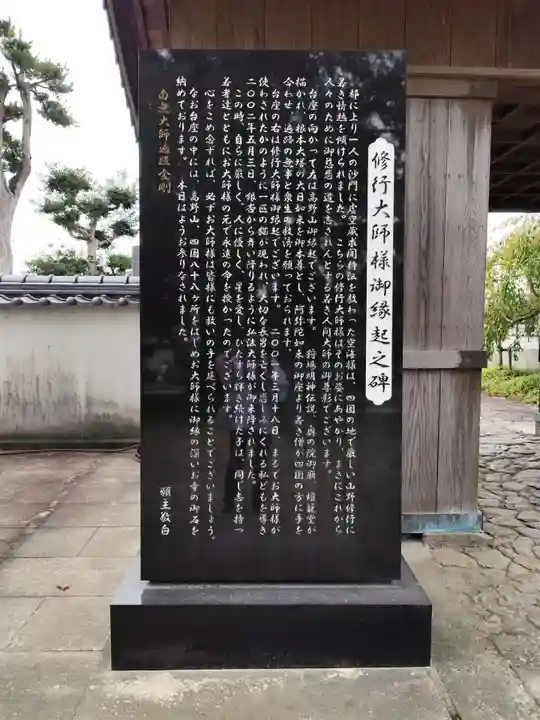 地蔵寺(徳島県)