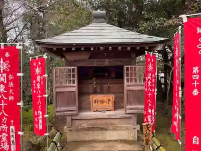 自性院(茨城県)