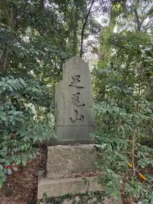 子鍬倉神社(福島県)