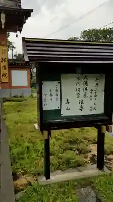 帰厚院のその他建物