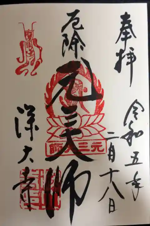 深大寺(東京都)