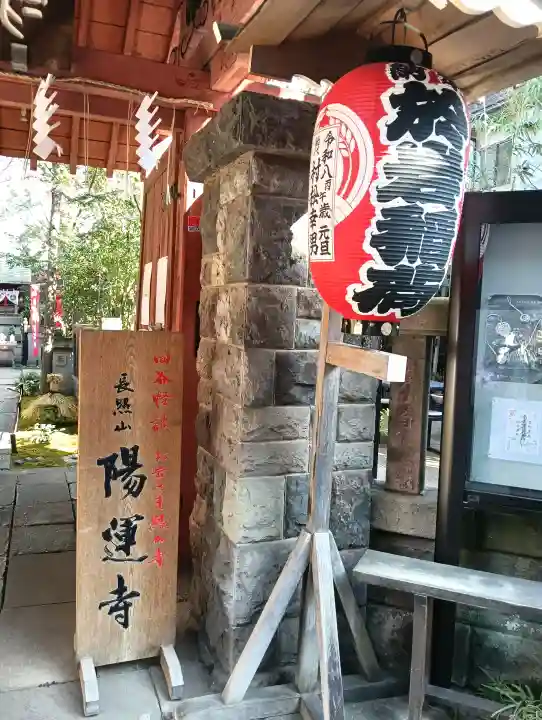 陽運寺の{uncategorized: "未分類", other: "その他", undefined: "問題あり", building: "その他建物", grave: "お墓", sacred_gate: "鳥居", guardian: "狛犬", statue: "像", buddha: "仏像", history: "歴史", nature: "自然", garden: "庭園", animal: "動物", pagoda: "塔", temizu: "手水舎", mountain_gate: "山門・神門", sanctuary: "本殿・本堂", subordinate: "末社・摂社", art: "芸術", scenery: "景色", jizo: "地蔵", ema: "絵馬", goshuin: "御朱印", omikuji: "おみくじ", items: "授与品その他", amulet: "お守り", goshuincho: "御朱印帳", eats: "食事", festival: "お祭り", votive_dance: "神楽", shichigosan: "七五三参", wedding: "結婚式", experience: "体験その他", initially: "初詣", around: "周辺", anti_infection: "感染症対策"}