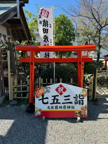 尾張猿田彦神社(愛知県)