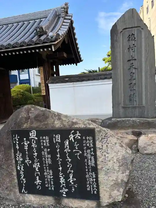 荘嚴浄土寺(大阪府)