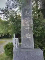 氷取沢神社(神奈川県)
