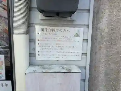 錦鯱神社(愛知県)
