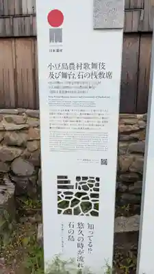 春日神社(香川県)
