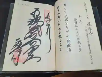 箸蔵寺(徳島県)