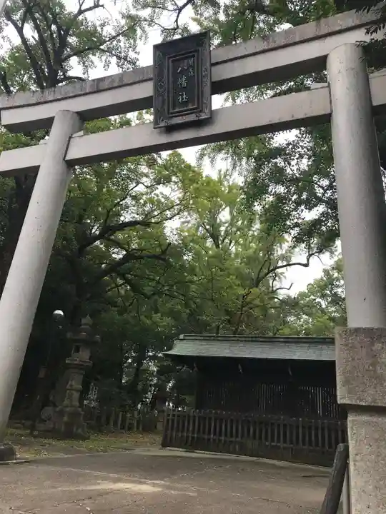 闇之森八幡社の鳥居