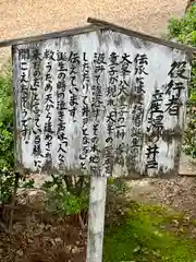 吉祥草寺(奈良県)