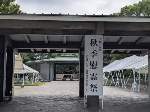 千鳥ヶ淵戦没者墓苑(東京都)