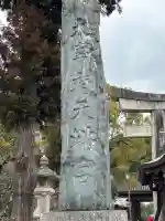 太宰府天満宮の{uncategorized: "未分類", other: "その他", undefined: "問題あり", building: "その他建物", grave: "お墓", sacred_gate: "鳥居", guardian: "狛犬", statue: "像", buddha: "仏像", history: "歴史", nature: "自然", garden: "庭園", animal: "動物", pagoda: "塔", temizu: "手水舎", mountain_gate: "山門・神門", sanctuary: "本殿・本堂", subordinate: "末社・摂社", art: "芸術", scenery: "景色", jizo: "地蔵", ema: "絵馬", goshuin: "御朱印", omikuji: "おみくじ", items: "授与品その他", amulet: "お守り", goshuincho: "御朱印帳", eats: "食事", festival: "お祭り", votive_dance: "神楽", shichigosan: "七五三参", wedding: "結婚式", experience: "体験その他", initially: "初詣", around: "周辺", anti_infection: "感染症対策"}