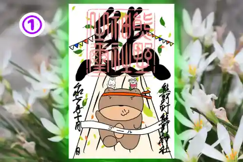 くまくま神社(導きの社 熊野町熊野神社)の御朱印