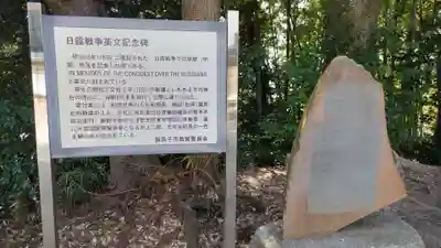 竹内神社のその他建物