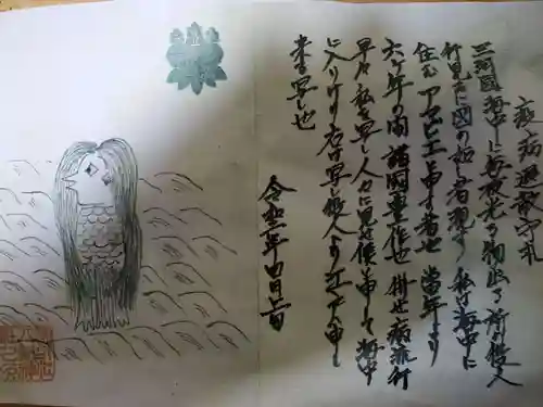 八剱神社(愛知県)