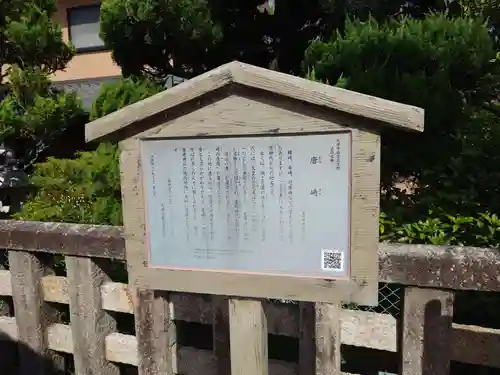 唐崎神社(滋賀県)