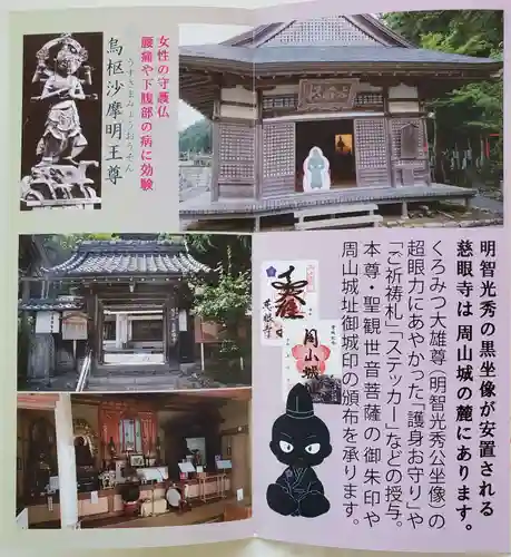 慈眼寺(京都府)