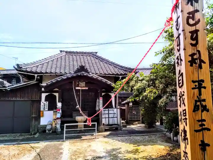 宝全寺の末社・摂社