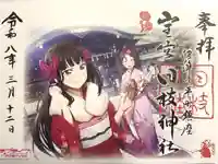 日枝神社の御朱印