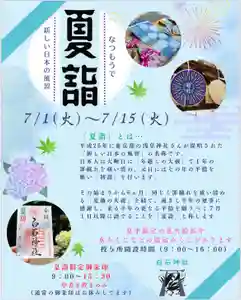白石神社(北海道) 2025年06月30日(月)〜(2025年06月30日(月) 19時31分11秒投稿)