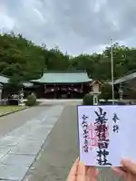 山梨縣護國神社(山梨県)
