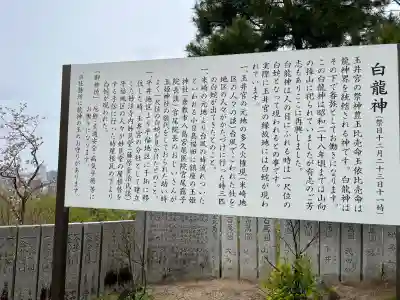 玉井宮東照宮の{uncategorized: "未分類", other: "その他", undefined: "問題あり", building: "その他建物", grave: "お墓", sacred_gate: "鳥居", guardian: "狛犬", statue: "像", buddha: "仏像", history: "歴史", nature: "自然", garden: "庭園", animal: "動物", pagoda: "塔", temizu: "手水舎", mountain_gate: "山門・神門", sanctuary: "本殿・本堂", subordinate: "末社・摂社", art: "芸術", scenery: "景色", jizo: "地蔵", ema: "絵馬", goshuin: "御朱印", omikuji: "おみくじ", items: "授与品その他", amulet: "お守り", goshuincho: "御朱印帳", eats: "食事", festival: "お祭り", votive_dance: "神楽", shichigosan: "七五三参", wedding: "結婚式", experience: "体験その他", initially: "初詣", around: "周辺", anti_infection: "感染症対策"}