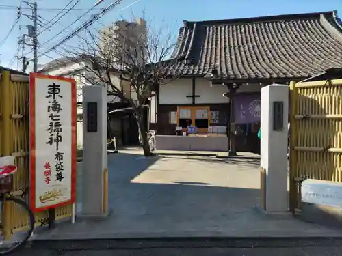 養願寺の山門