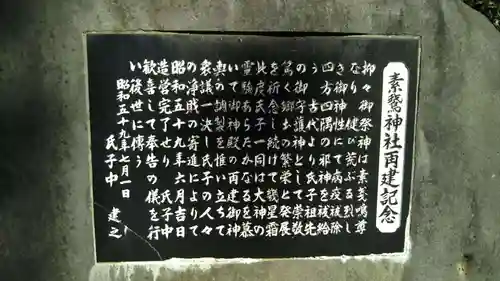 香取神社の歴史