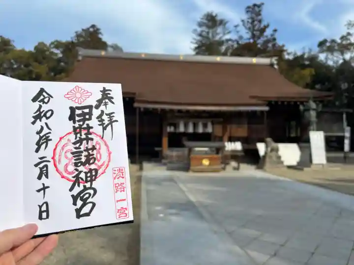 伊弉諾神宮の{uncategorized: "未分類", other: "その他", undefined: "問題あり", building: "その他建物", grave: "お墓", sacred_gate: "鳥居", guardian: "狛犬", statue: "像", buddha: "仏像", history: "歴史", nature: "自然", garden: "庭園", animal: "動物", pagoda: "塔", temizu: "手水舎", mountain_gate: "山門・神門", sanctuary: "本殿・本堂", subordinate: "末社・摂社", art: "芸術", scenery: "景色", jizo: "地蔵", ema: "絵馬", goshuin: "御朱印", omikuji: "おみくじ", items: "授与品その他", amulet: "お守り", goshuincho: "御朱印帳", eats: "食事", festival: "お祭り", votive_dance: "神楽", shichigosan: "七五三参", wedding: "結婚式", experience: "体験その他", initially: "初詣", around: "周辺", anti_infection: "感染症対策"}