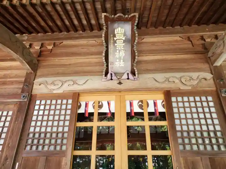 豊景神社の本殿・本堂