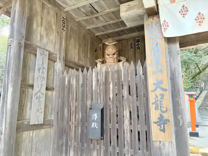 大龍寺(兵庫県)