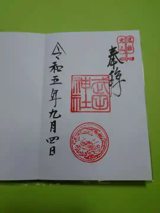 武田神社(山梨県)