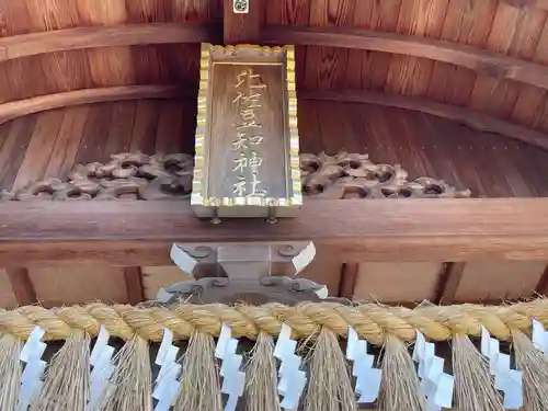 比佐豆知神社の本殿・本堂