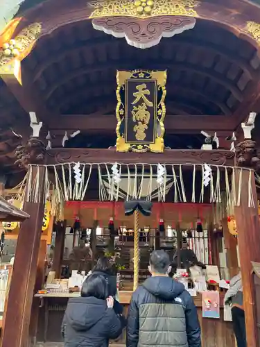 錦天満宮(京都府)
