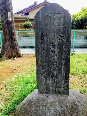 第六天神社(東京都)