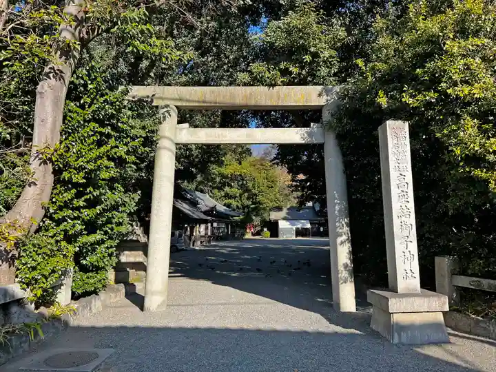 高座結御子神社(熱田神宮摂社)の鳥居