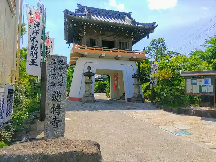 総持寺の山門・神門