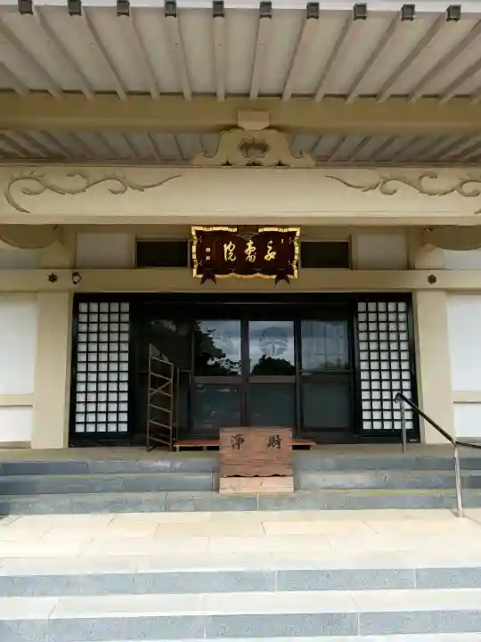 永寿院(茨城県)