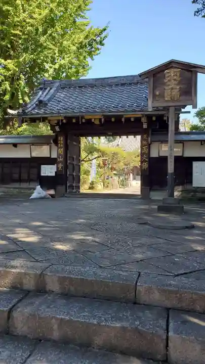 寛永寺開山堂(東京都)