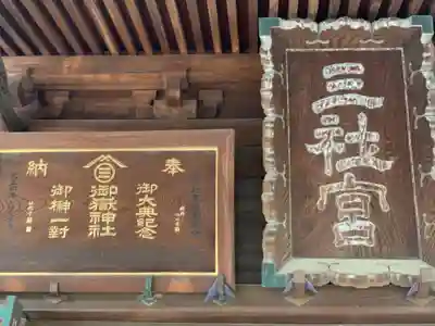 嶺御嶽神社のその他建物