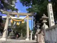 本土神社(岐阜県)